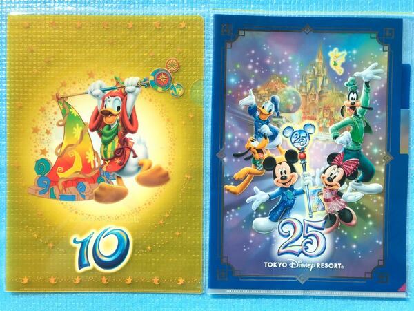 【新品未開封】ディズニーシー　10周年　ディズニーランド　25周年　クリアファイル　2枚セット