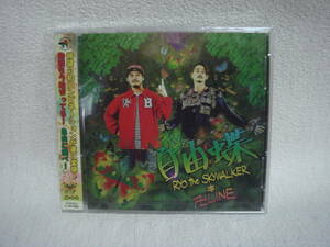 自由蝶 / Ryo the SKYWALKER & 卍 LINE ［CD+DVD］ 未開封！