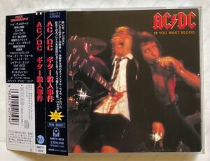 ギター殺人事件 AC/DC If You Want Blood You've Got It 中古CD