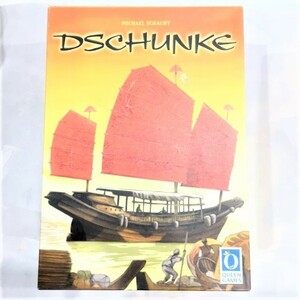 (中古) ジャンク Dschunke シャハト ボードゲーム