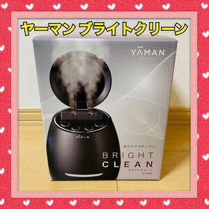 ヤーマン(YA-MAN) ブライトクリーン フェイススチーマー 毛穴ケア