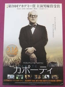 ★Q3352/アカデミック映画・洋画ポスター/『カポーティ』/フィリップ・シーモア・ホフマン、キャサリン・キーナー★