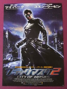 ★Q3514/洋画ポスター/『ブラックマスク2』/アンディ・オン、アンドリュー・ブリニアースキー、トレイシー・ローズ★