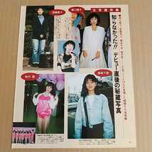 森高千里 森口博子 常盤貴子 桜井智 切り抜き　1ページ_画像1