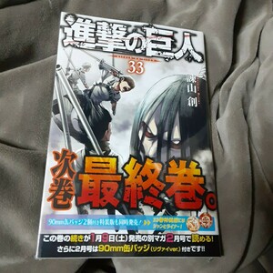 進撃の巨人全巻.34.33.32.31.30.29.28.27.26.25.24.23.22.21.20.19.18.17.諫山創