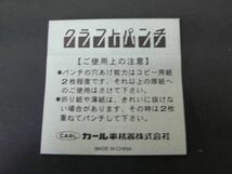 ◆カール事務器 コーナークラフトパンチ CP-6A 送300円◆_画像6