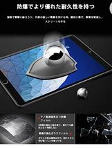 iPad Air 3 2019 フィルム TopACE iPad Air3 硬度9H 耐衝撃 撥油性 超耐久 耐指紋 飛散防止処理保護フィルム_画像4