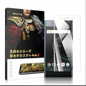 sony xperia X3 ガラスフィルム 【2枚付き】 BIHOOA 黒武士シリーズ強力ガラスフィルム 2.5D Xperia XZ/XZS フィルム 極薄0.26mm