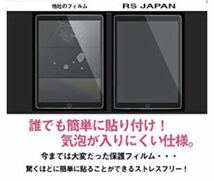 ガラスフィルム iPad Pro 10.5 専用 フィルム 強化ガラス 液晶保護フィルム 日本製素材旭硝子製 高透過率 スクラッチ防止 気泡ゼロ_画像5