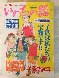  Uehara ...[.. .. vessel ] compilation no. 16 compilation 6 compilation compilation for Mrs.foa Mrs. Heisei era 13 year Akita bookstore 