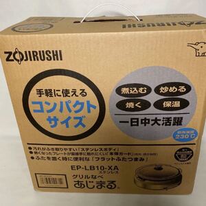 ZOJIRUSHI EP-LB10-XA