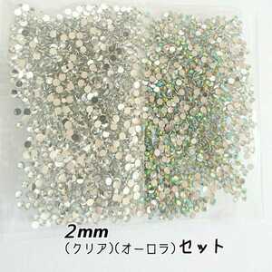  macromolecule Stone 2mm( clear & Aurora * set ) hand made deco parts nails 