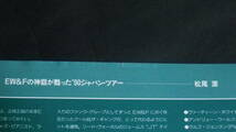 【LD】アース・ウインド＆ファイアー/ライブ・イン・ジャパン'90 帯付良好_画像5