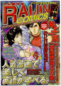 雷神コミックスの値段と価格推移は 9件の売買情報を集計した雷神コミックスの価格や価値の推移データを公開 雷神コミックスの値段と価格推移は 9件の売買情報を集計した雷神コミックスの価格や価値の推移データを公開