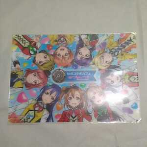 ラブライブ！ μ's セガコラボカフェ ランチョンマット 未開封新品 SEGA 26×36.5cm