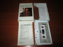 カセットテープ 　松山千春　BEST　COLLECTION　べストコレクション16　歌詞カード付_画像1