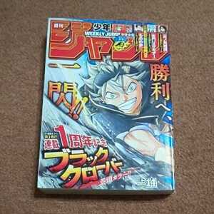 少年ジャンプ　 2016年14号