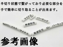 【6種類 マークチューブ 白*100】 ■日本製■ 識別 マーキング 印字 検索用) オプションカプラー ステップワゴン stepwgn RK S660 JW5_画像3