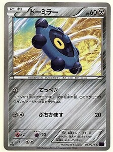 ドーミラー　ポケモンカード　XY10　047/078　2016　ポケットモンスター　pokemon card game　ポケカ