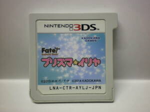 3DS　Fate/kaleid liner　プリズマ☆イリヤ　（ソフトのみ）