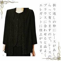 喪服 レディース ブラックフォーマル 礼服 フォーマル羽織もの ジャケット 単品 丈長め 日本製 7022-M_画像5