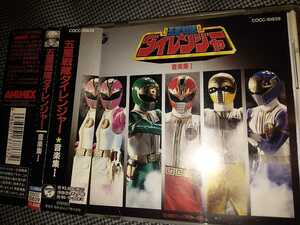  Gosei Sentai Dairanger music compilation CD album 