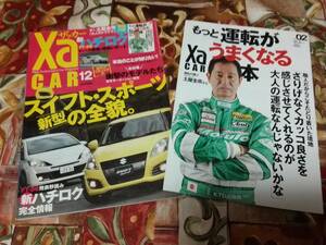 XaCAR ザッカー 2011年12月号　スイフト・スポーツの全貌 / 別冊付録 職人土屋圭一『大人のドラテク』 