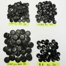 [188個入]黒色系・こげ茶色系ボタン・ナット調ボタン まとめてお得な４種類詰め合わせ/15・20mm/4穴/-B497_画像1