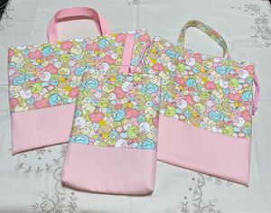 ハンドメイド☆かわいいすみっこぐらし3点セット 入園準備