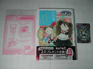 署名本・絵本・あんびるやすこ「なんでも魔女商会23　あたらしいわたしの探し方」初版・帯付・サイン・初版限定ふろく・メッセージカード