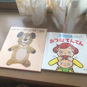  free postage picture book not not ..&. pile ....2 pcs. set used