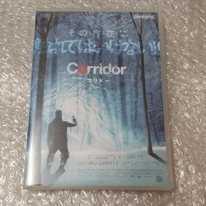 DVD【コリドー】