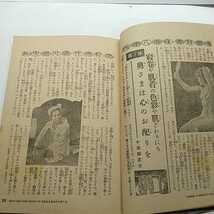 夫婦生活　4月特大号　昭和26年_画像9