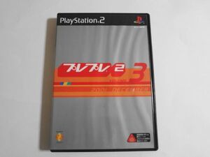 送料無料 即決 任天堂 ソニー sony プレイステーション2 PS2 プレプレ2 2001 December VOLUME3 ファンクラブ 会員 特典 レトロ ゲーム b956