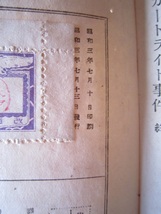 世界大衆文学全集　２冊　【沼1317　_画像5