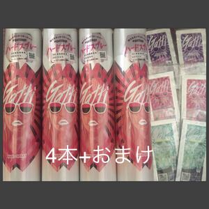 ガッチ gatti ハードスプレー 4本セット+おまけ