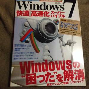 ☆ Windows7 "удобная" "Speed" Super Bible ☆ Без книг ☆ Используется ☆ доставка 370 иен