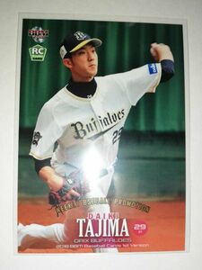 田嶋大樹　18 BBM 1st 週刊ベースボールプロモ　オリックスバファローズ