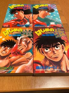 はじめの一歩 森川ジョージ