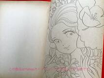 昭和レトロ★北島洋子画 エンゼル★ショウワノート1966年イラストぬりえ部分のある自由ノート♪ペン画指導コーナーあり/花嫁バージョン_画像3