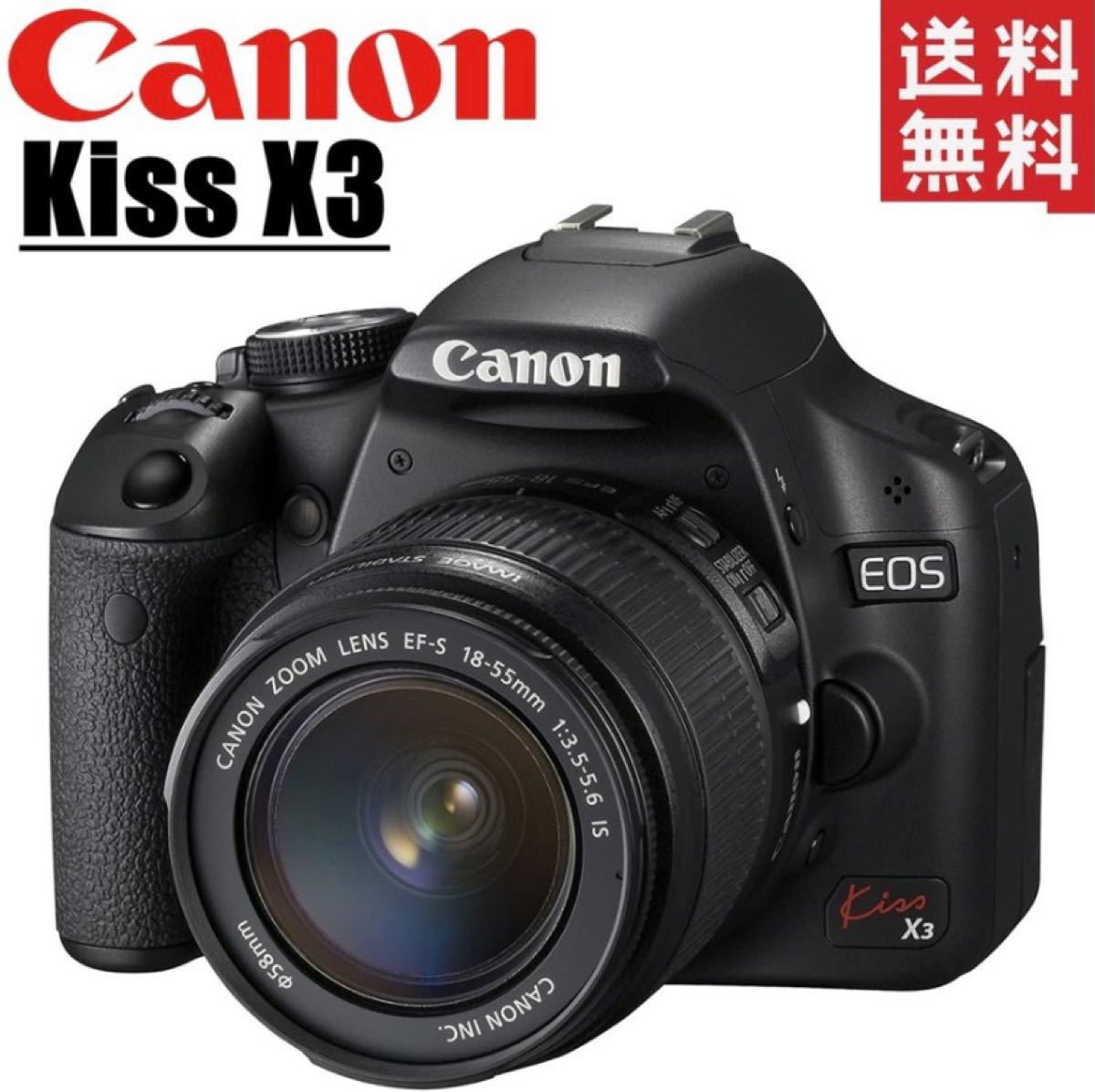 キヤノン Canon EOS Kiss X4 EF-S 18-55 IS レンズキット デジタル一眼