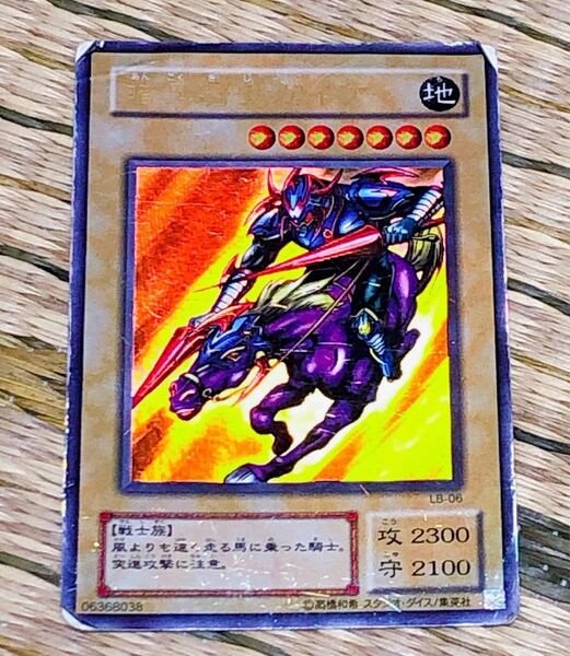 遊戯王カード 暗黒騎士ガイア(キラキラ)