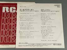 シングル盤(EP)◆ルシール『ど～もアリゲーター』『ロケットマン』※作曲：かまやつひろし◆良好品！_画像2