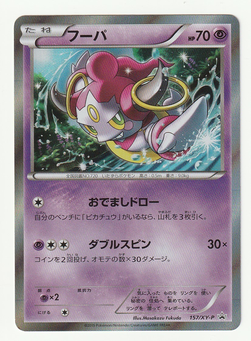 ヒラギノ ヤフオク 即決 ポケモンカード 映画公開記念スペシャルパ ンダムに Shineray Com Br