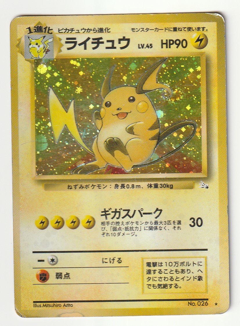 2025年最新】Yahoo!オークション -ポケモンカード 旧裏面 2025年最新】Yahoo!オークション -ポケモンカード 旧裏面