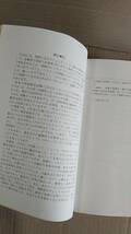 書籍/英語、語学検定　白野伊津夫、リサ A.ステファ二 / 470点をめざすTOEICテスト　CD付き　2001年7刷　ジャパンタイムズ　中古_画像4