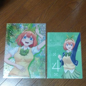 ☆五等分の花嫁クリアファイル＋下敷き