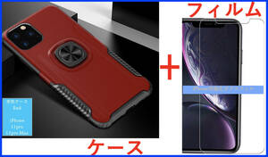 【セット】ケース＋フィルム(iPhone 11Pro用赤色 リング付き TPU 薄型 軽量レッド+透明強化ガラスフィルム アイホン アイフォン アイホーン