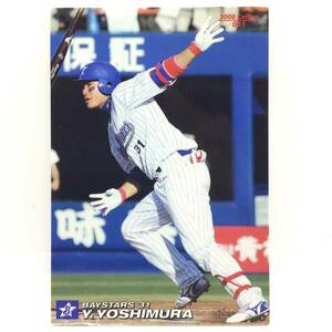 CFP[ at that time thing ] Calbee baseball card 2008 No.031 Yoshimura . basis Professional Baseball Yokohama Bay Star z