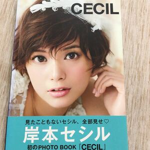 帯付き初版美品！　岸本セシル　ファースト写真集　CECIL